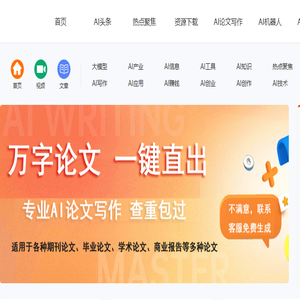 AI创业之家网