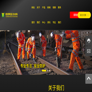 晋江市夜视明反光材料有限公司