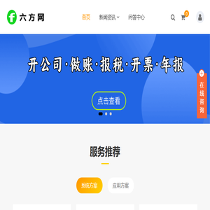 【六方网】一站式学习服务平台