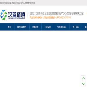 rto蓄热式焚烧炉