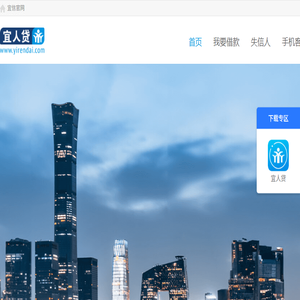 宜人贷官网
