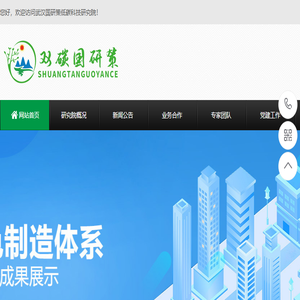 武汉国研策低碳科技研究院