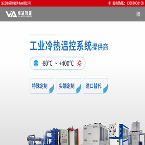 浙江维冠智能装备有限公司