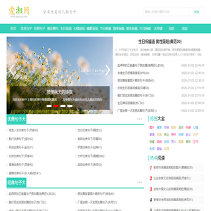 爱湘网 - 美文 范文 资料 文案大全