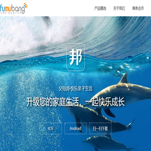 父母邦·快乐亲子生活