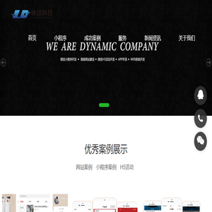 宁波小程序开发
