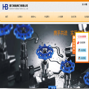 厦门辉彪阀门有限公司