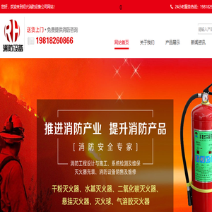 绍兴灭火器充装