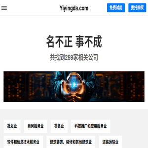 Yiyingda