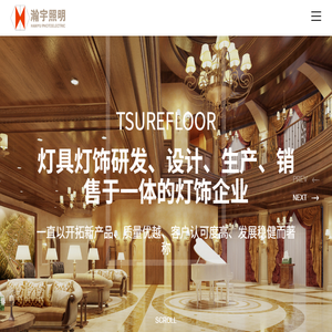 佛山市顺德瀚宇光电科技有限公司
