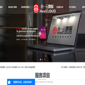 江西政府第三方评估公司