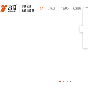 喷码机
