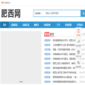 肥西网