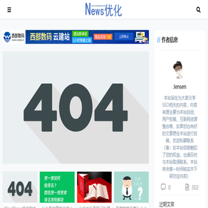 SEO排名优化