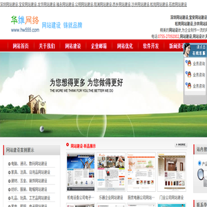 深圳网站建设