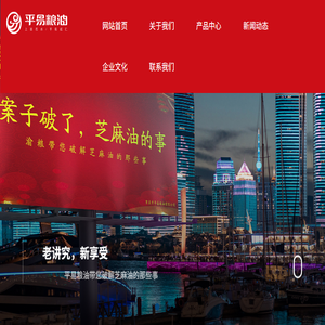重庆市平易粮油有限公司