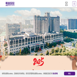 苏州明基医院