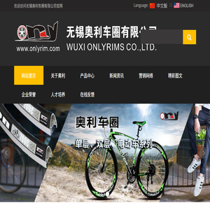 无锡奥利车圈