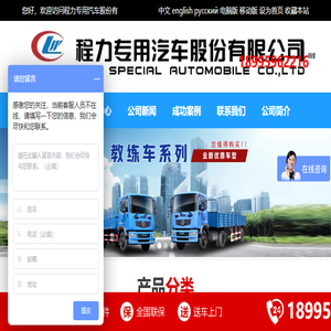 程力专用汽车股份有限公司销售二十六分公司