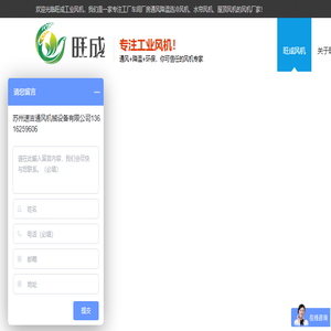 工业风机
