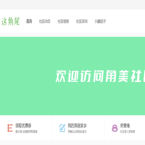 这角尾