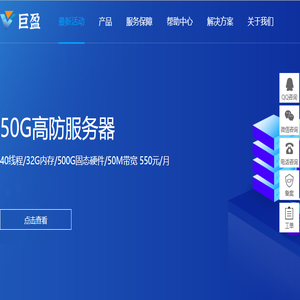 巨盈公有云业务管理系统