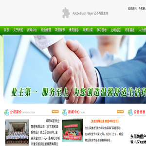咸阳城投物业管理有限公司