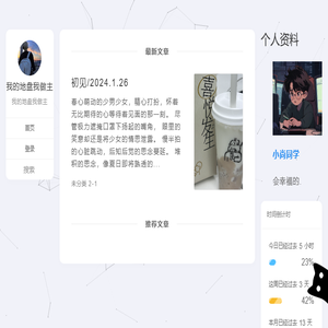 我的地盘我做主