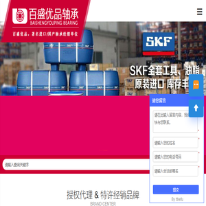 百盛优品轴承（大连）有限公司