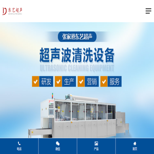 DYS系列单槽式超声波清洗机