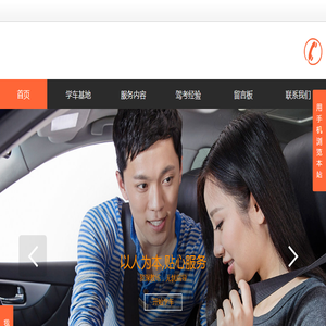 168驾考学车,学车,驾校,上海学车,上海驾校,上海驾校排名,上海学车价格,上海学车多少钱,上海学车费用
