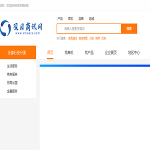 项目商讯网