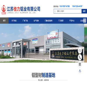 工业铝型材,门窗幕墙铝型材,铝合金工业型材,断桥铝合金型材