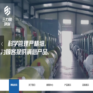 西安三力明环保包装有限公司