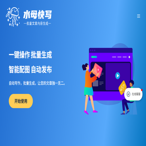 AI关键词优化