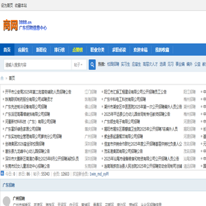 商网