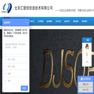 DJSoft
