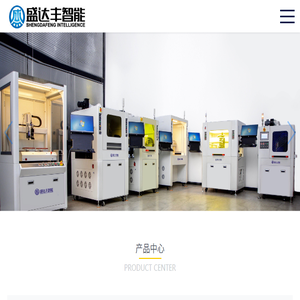 东莞市盛达丰智能装备有限公司