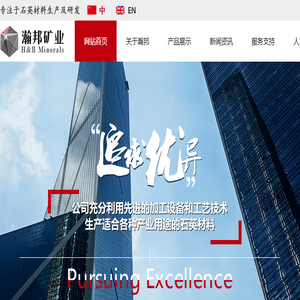 熔融石英砂