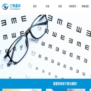 三焦晶体网