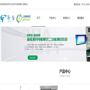 新能源高压线束测试系统