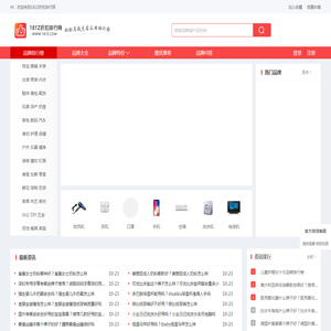 181Z折扣排行 - 专业的十大品牌排行榜、全网品牌特价查询网站