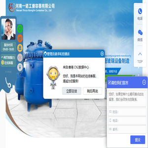 河南一诺工搪