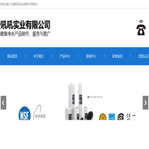 净水器滤芯