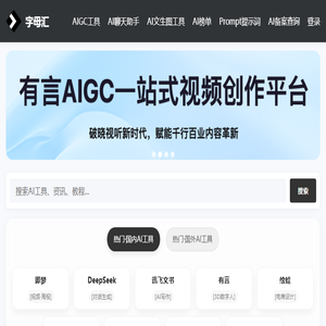 AI字母汇