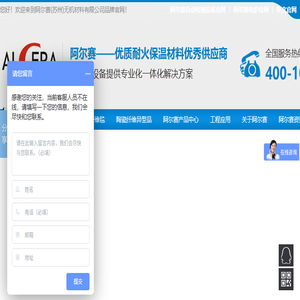 耐火材料,陶瓷纤维毯,陶瓷纤维纸,陶瓷纤维板