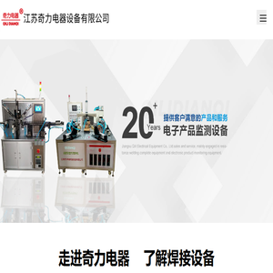 点焊机,精密储能点焊机