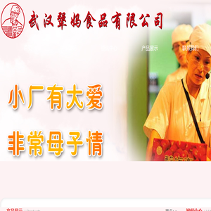 武汉犟妈食品有限公司