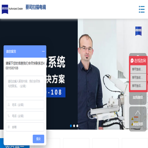 蔡司扫描电镜