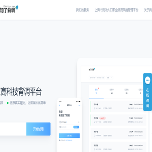 知了背调